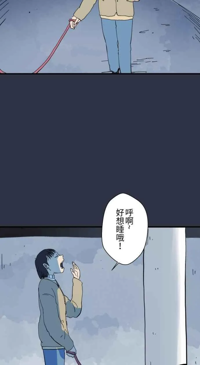 [第979话] 遛狗 第4页