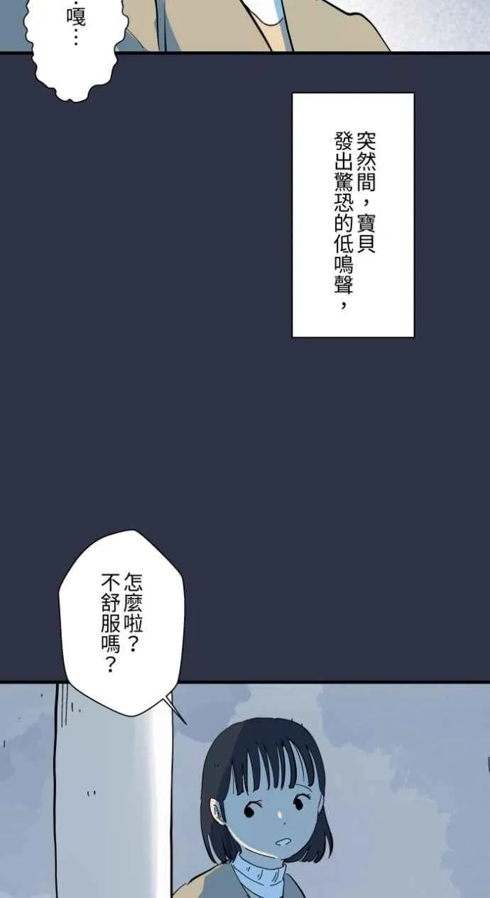 [第979话] 遛狗 第6页