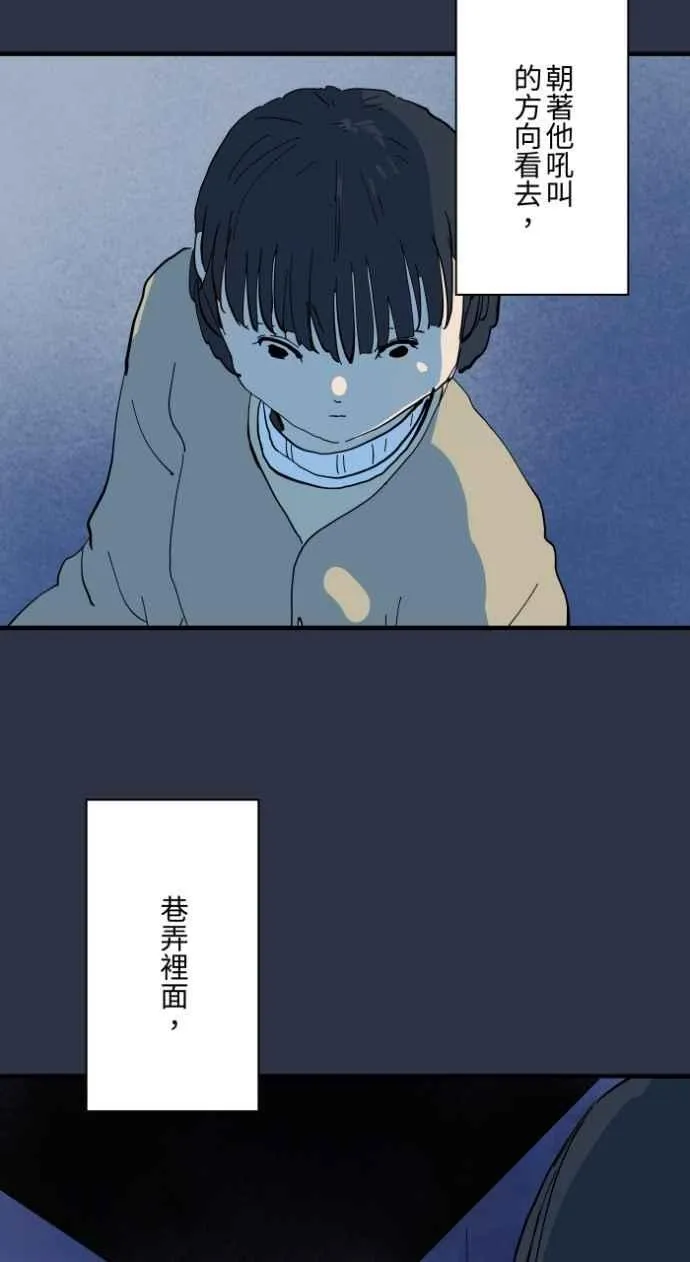 [第979话] 遛狗 第8页