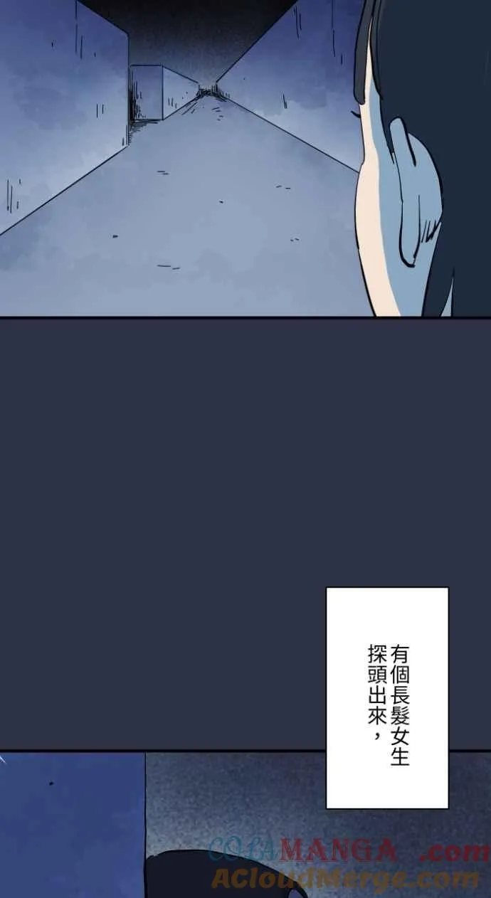[第979话] 遛狗 第9页