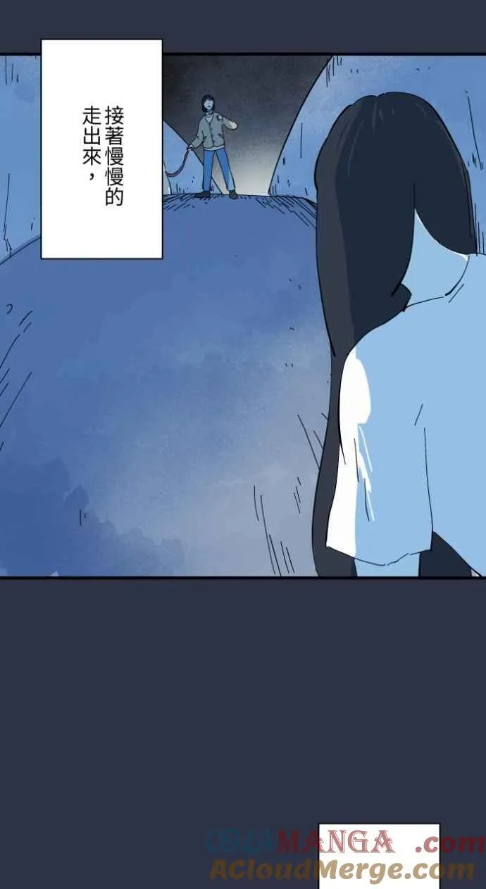 [第979话] 遛狗 第11页