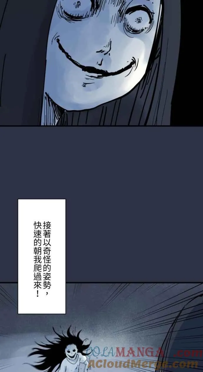 [第979话] 遛狗 第15页