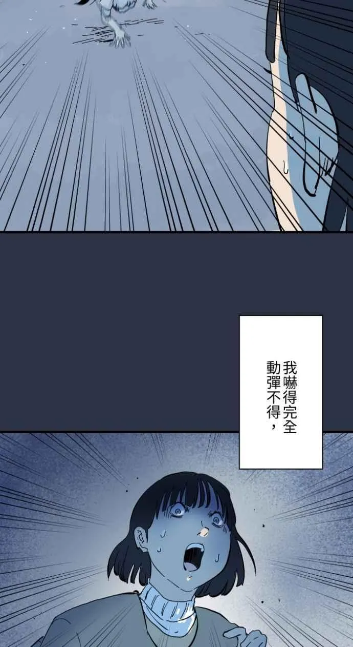 [第979话] 遛狗 第16页