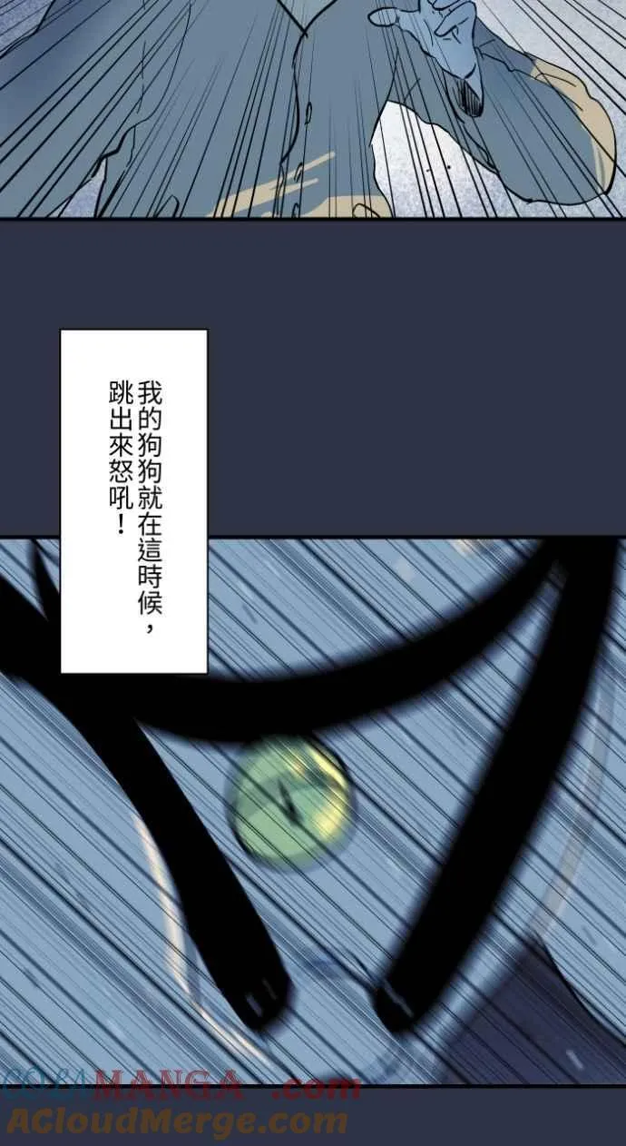 [第979话] 遛狗 第17页