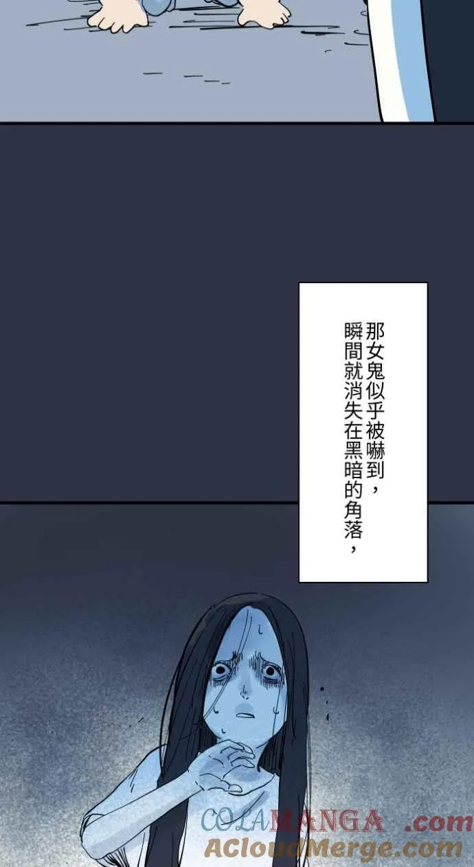 [第979话] 遛狗 第19页