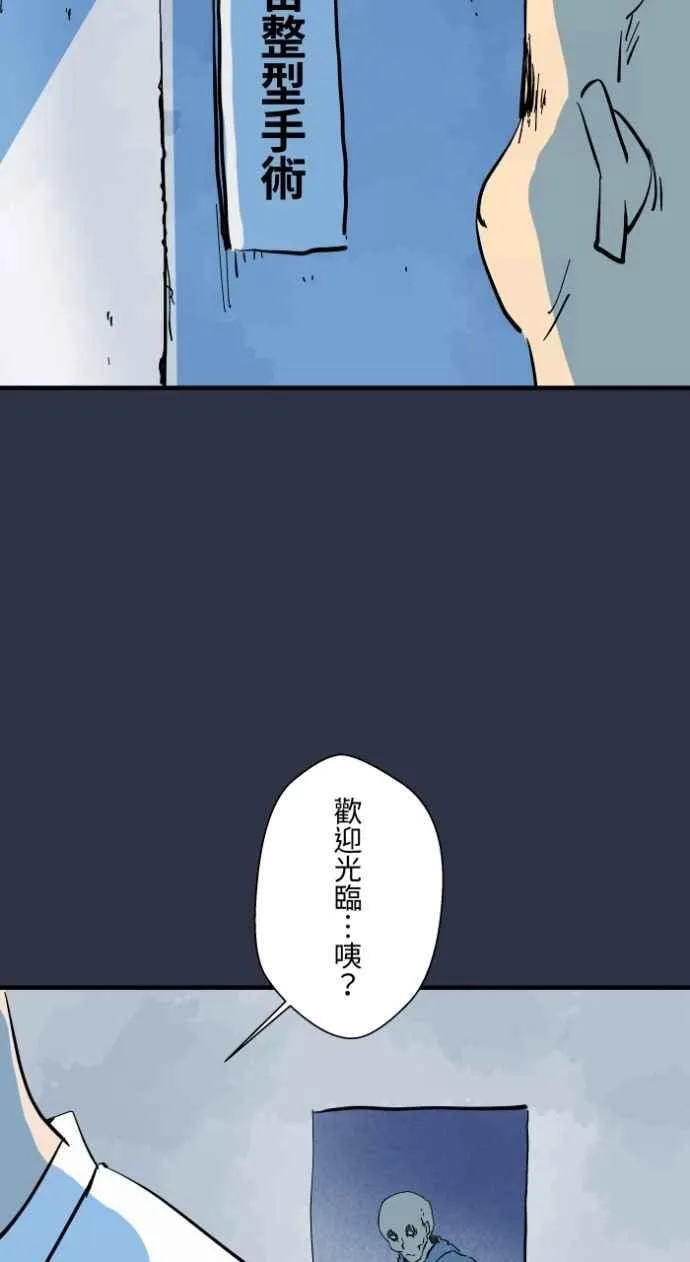 [第980话] 整型手术 第4页