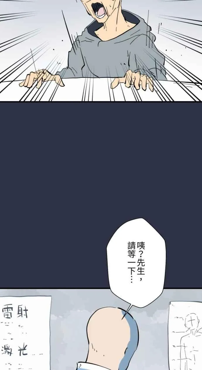 [第980话] 整型手术 第6页
