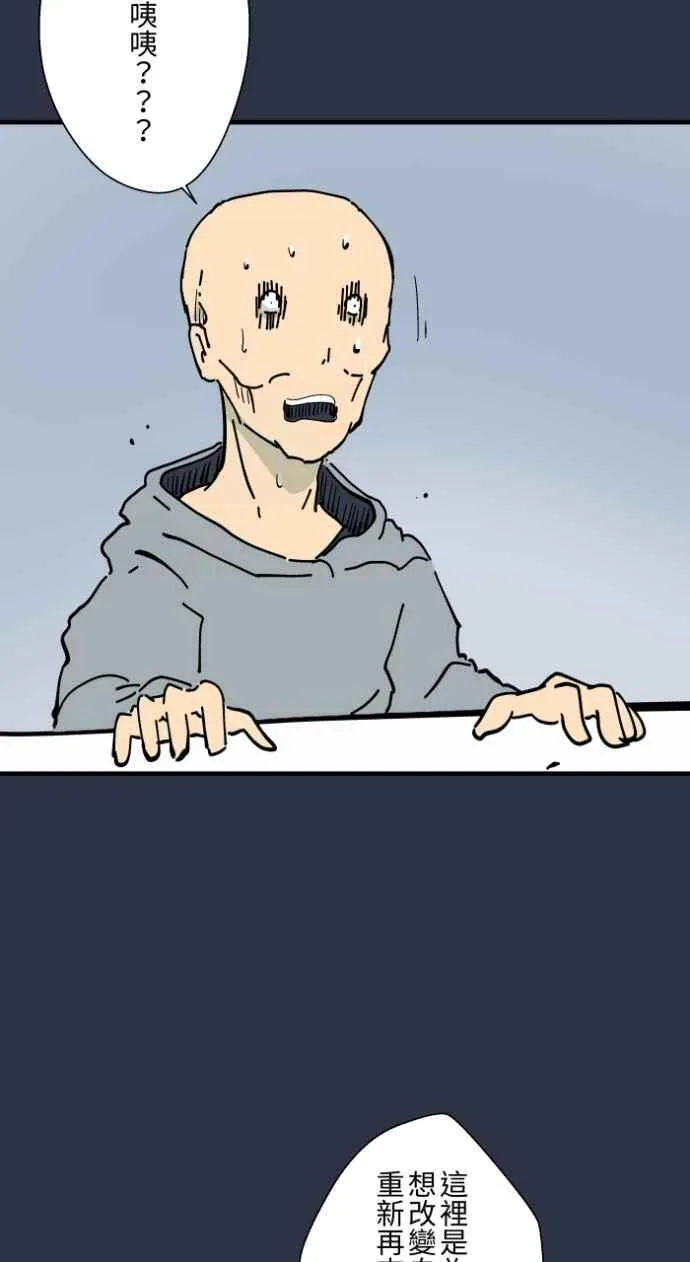 [第980话] 整型手术 第10页