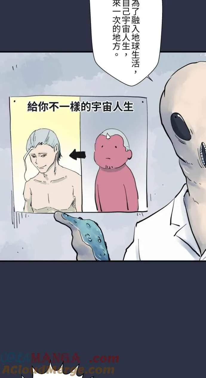 [第980话] 整型手术 第11页