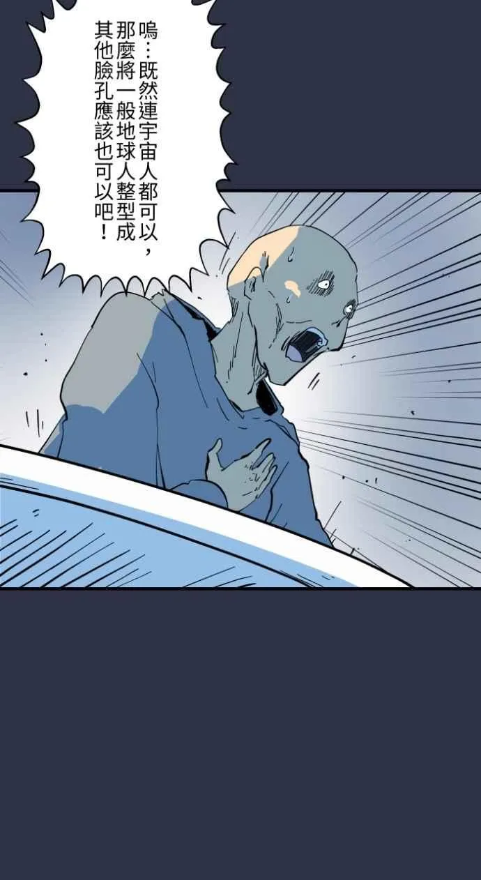 [第980话] 整型手术 第12页