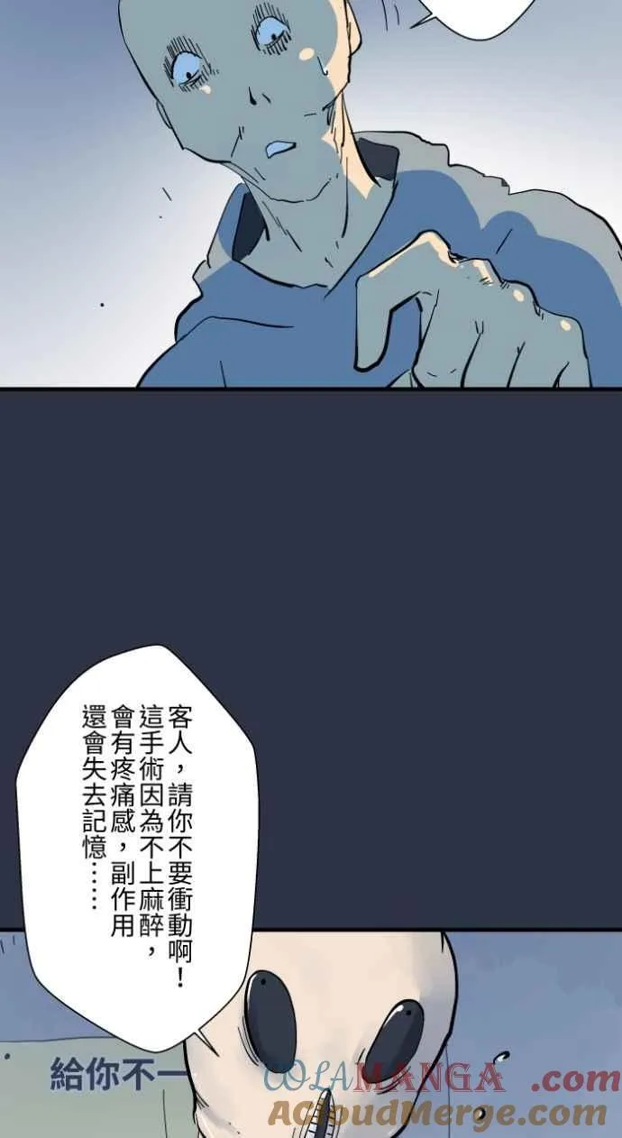 [第980话] 整型手术 第15页