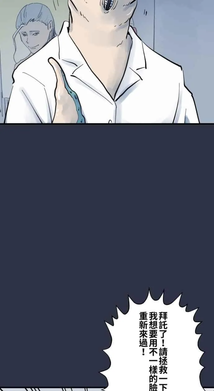 [第980话] 整型手术 第16页