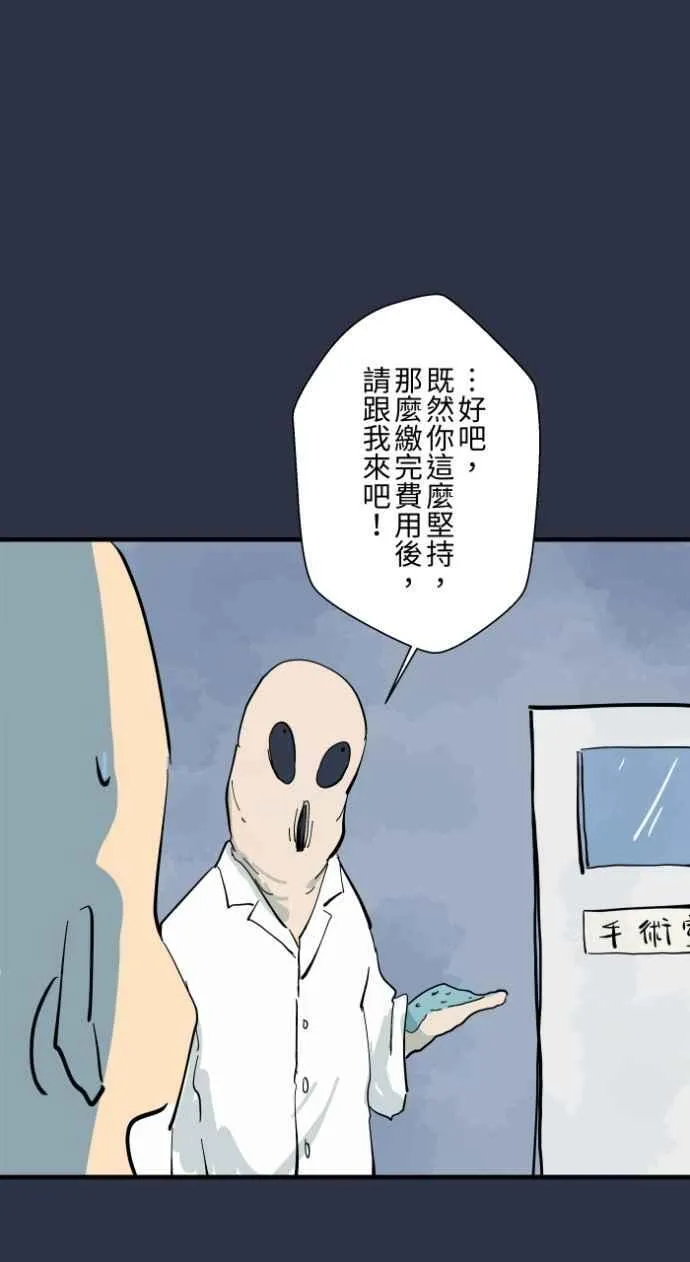 [第980话] 整型手术 第18页