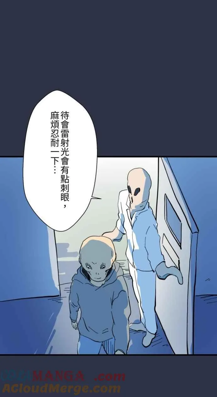 [第980话] 整型手术 第19页