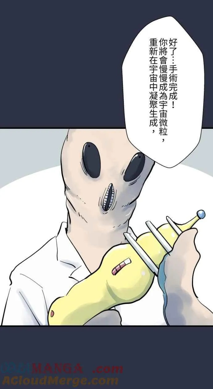 [第980话] 整型手术 第21页