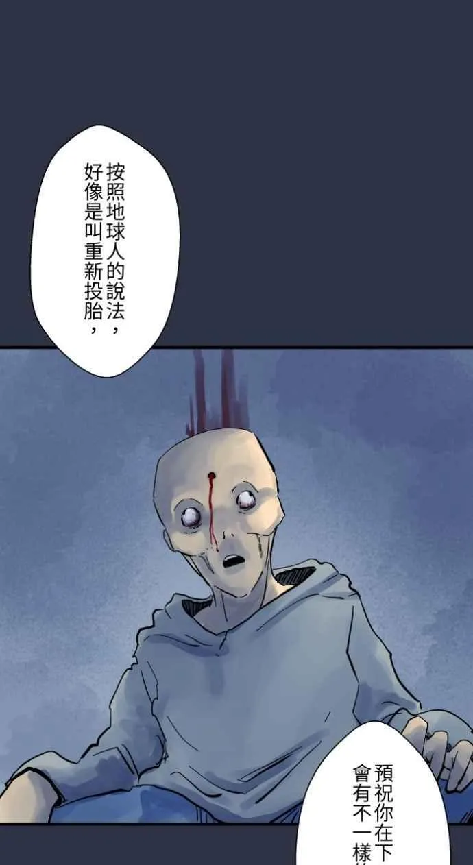 [第980话] 整型手术 第22页