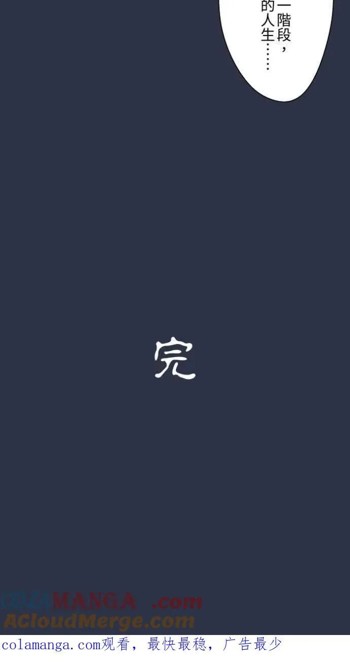 [第980话] 整型手术 第23页