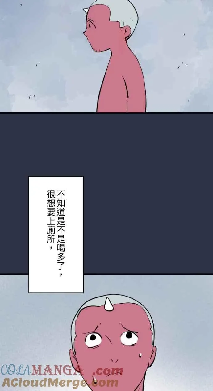 [第981话] 人面犬 第3页