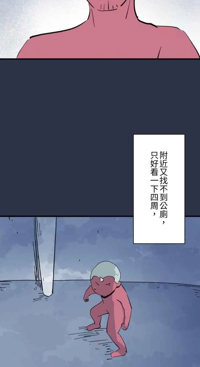 [第981话] 人面犬 第4页