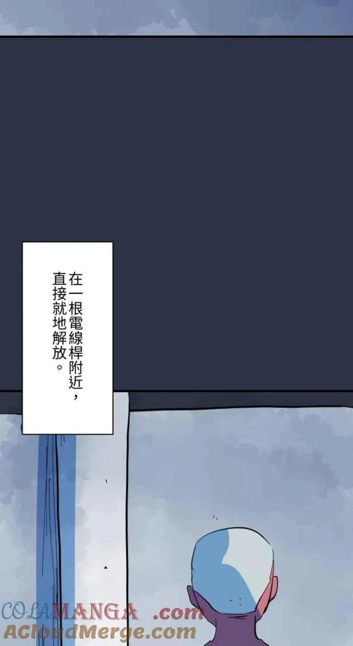 [第981话] 人面犬 第5页