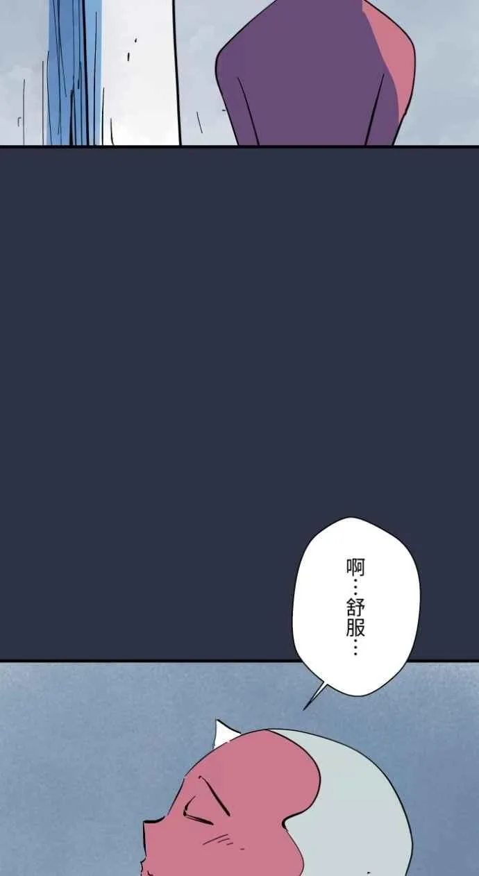 [第981话] 人面犬 第6页