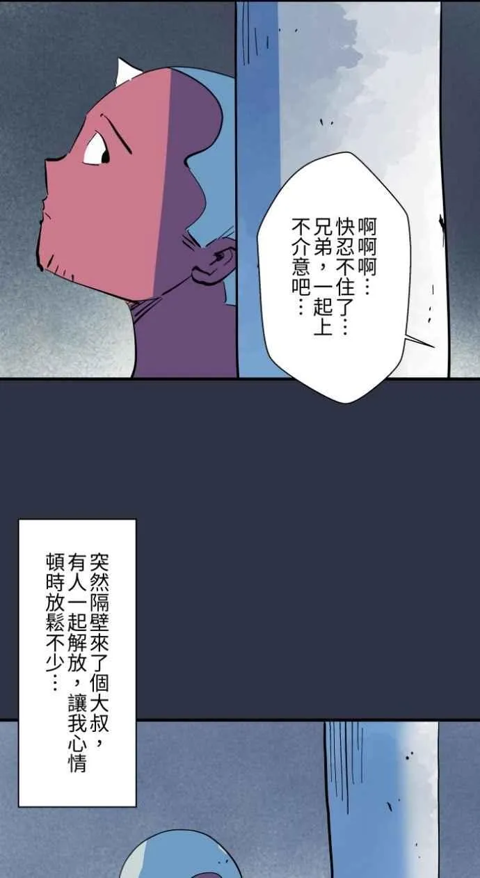 [第981话] 人面犬 第8页