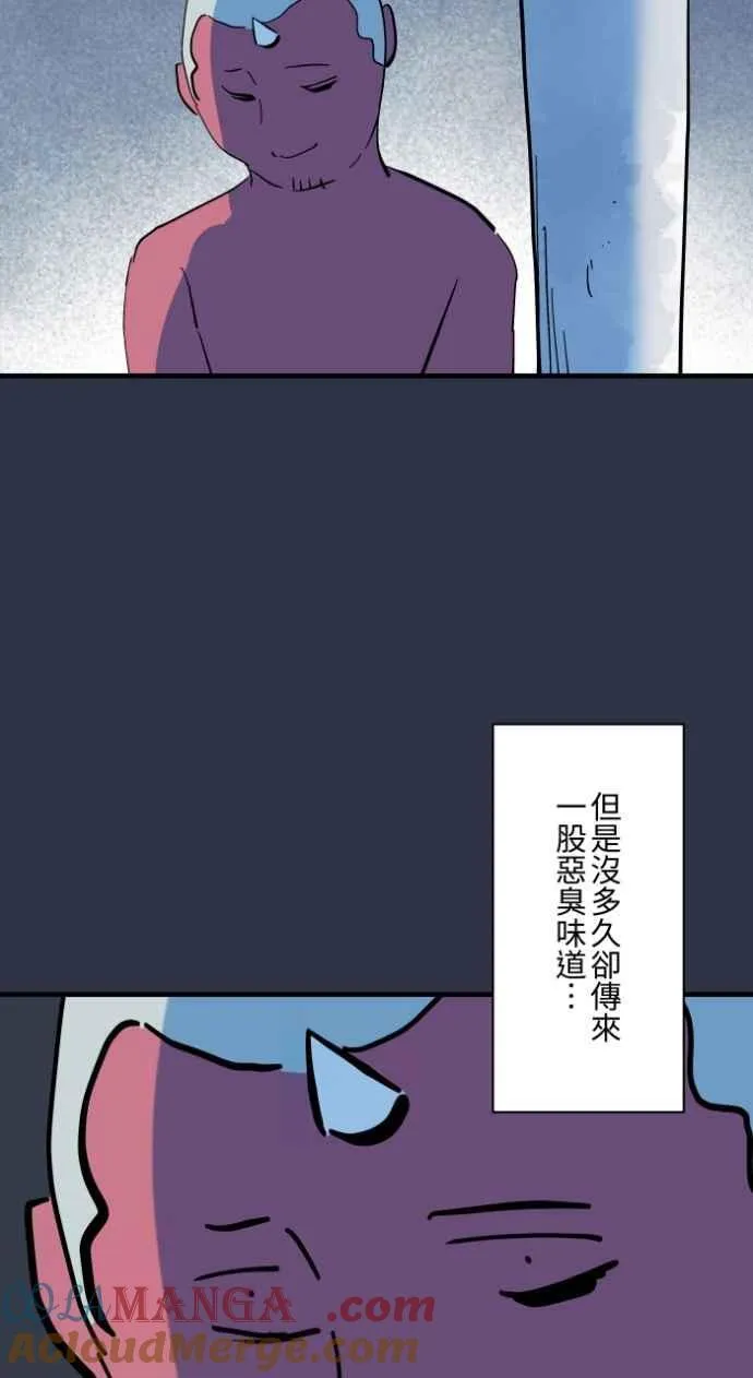 [第981话] 人面犬 第9页