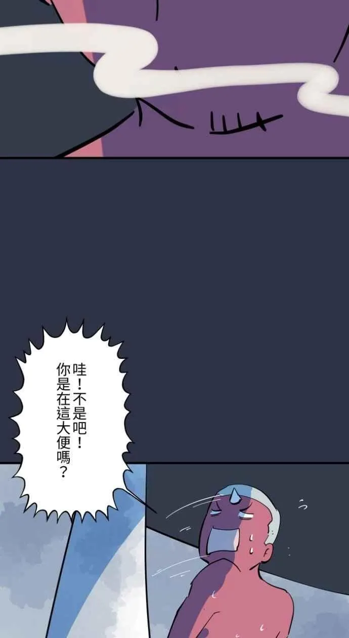 [第981话] 人面犬 第10页