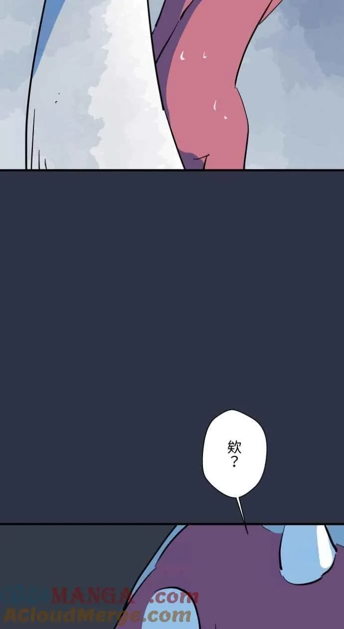 [第981话] 人面犬 第11页