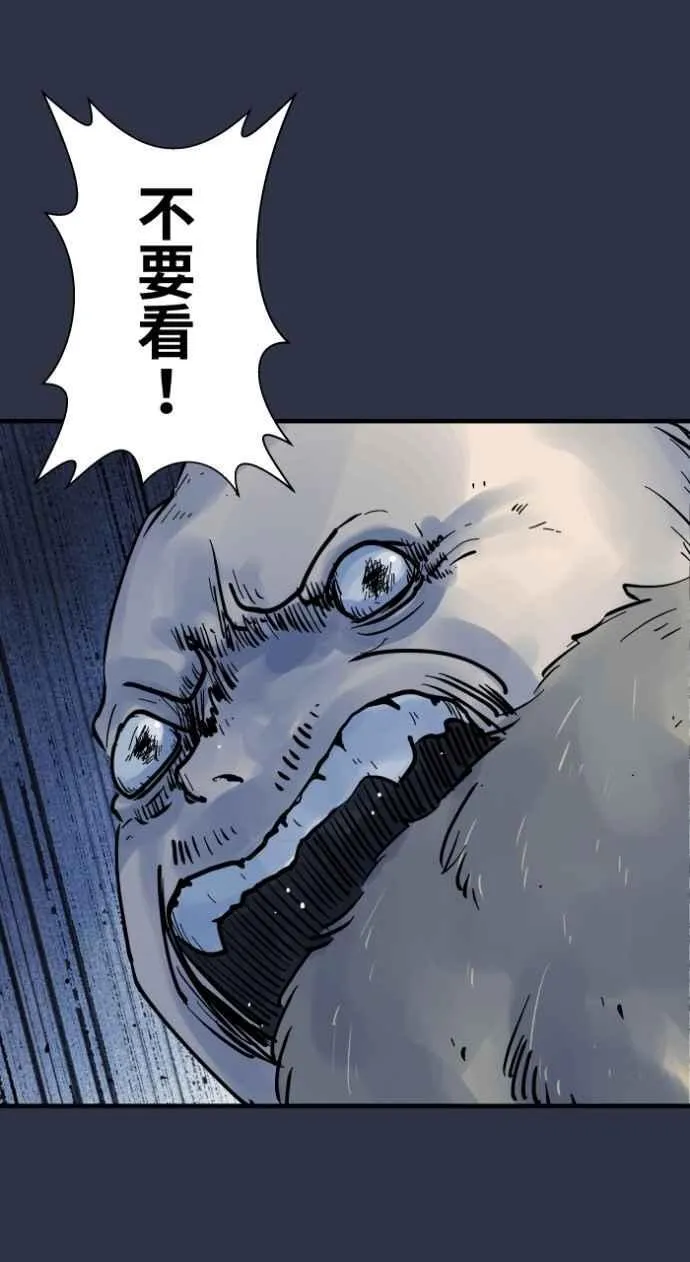 [第981话] 人面犬 第14页