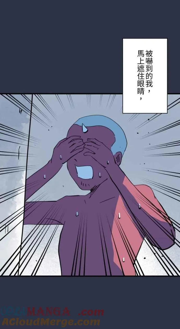 [第981话] 人面犬 第15页