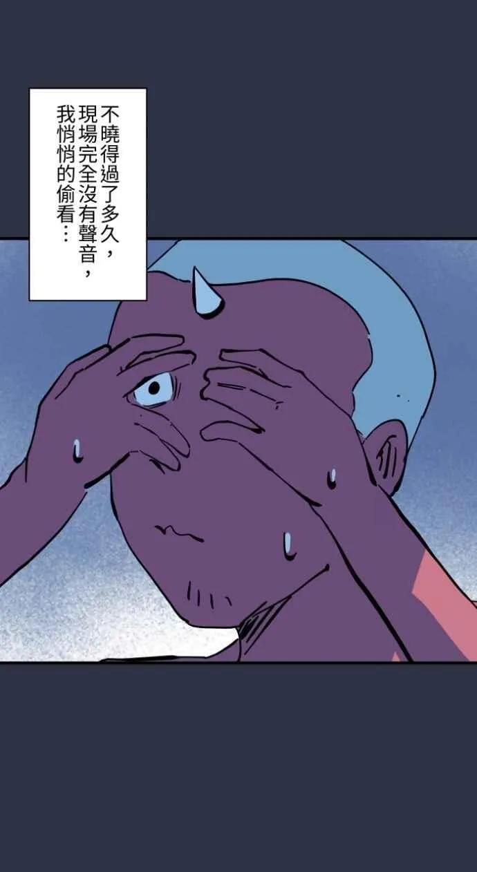 [第981话] 人面犬 第16页