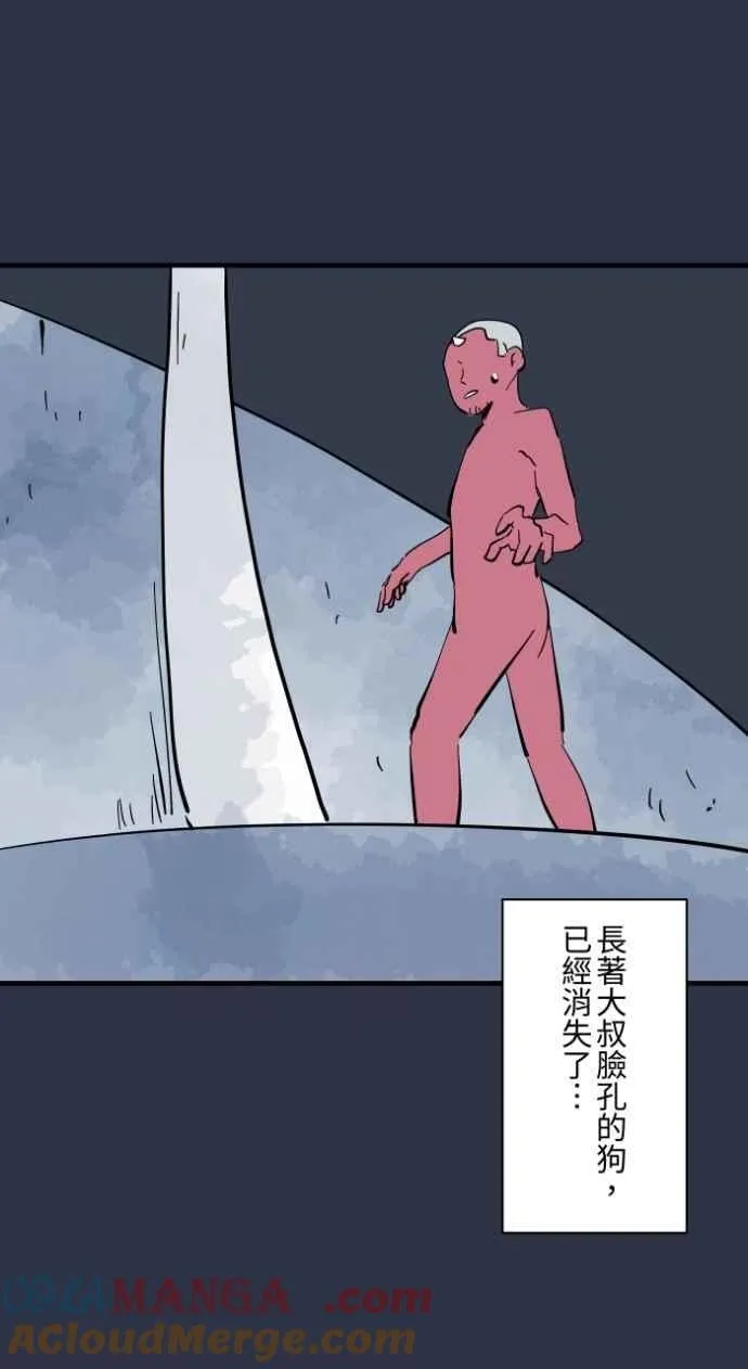 [第981话] 人面犬 第17页