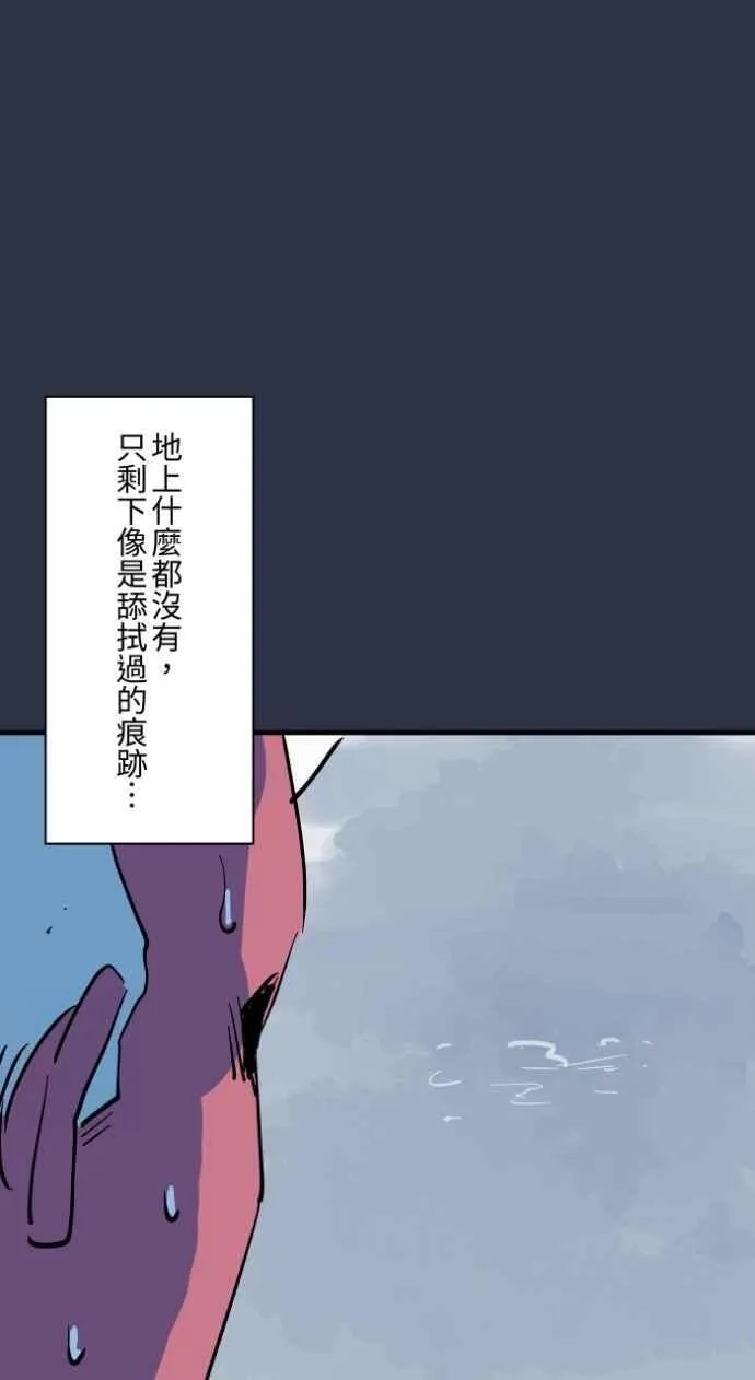 [第981话] 人面犬 第18页