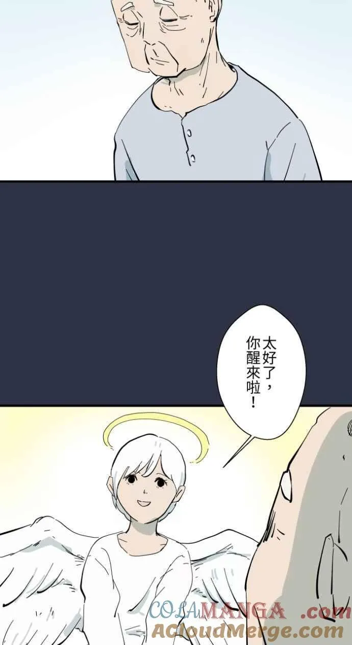 [第982话] 孤独死 第3页