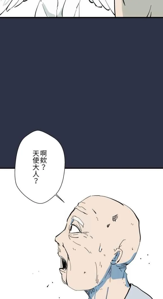 [第982话] 孤独死 第4页