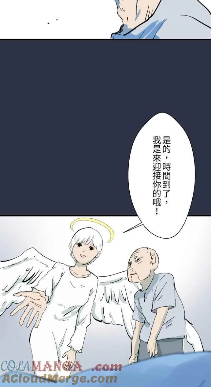 [第982话] 孤独死 第5页