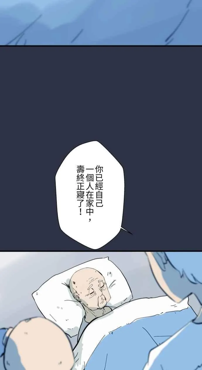[第982话] 孤独死 第6页