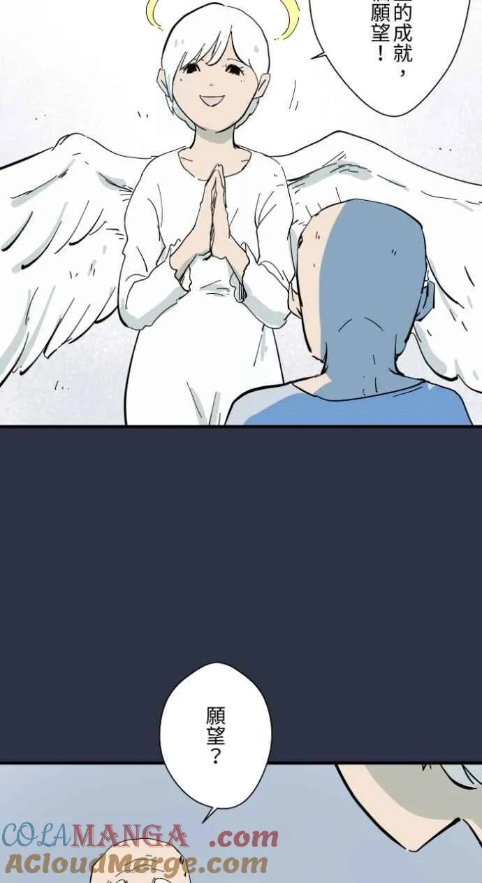 [第982话] 孤独死 第9页