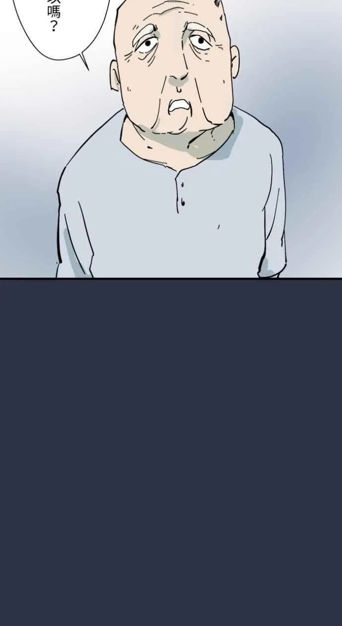 [第982话] 孤独死 第12页