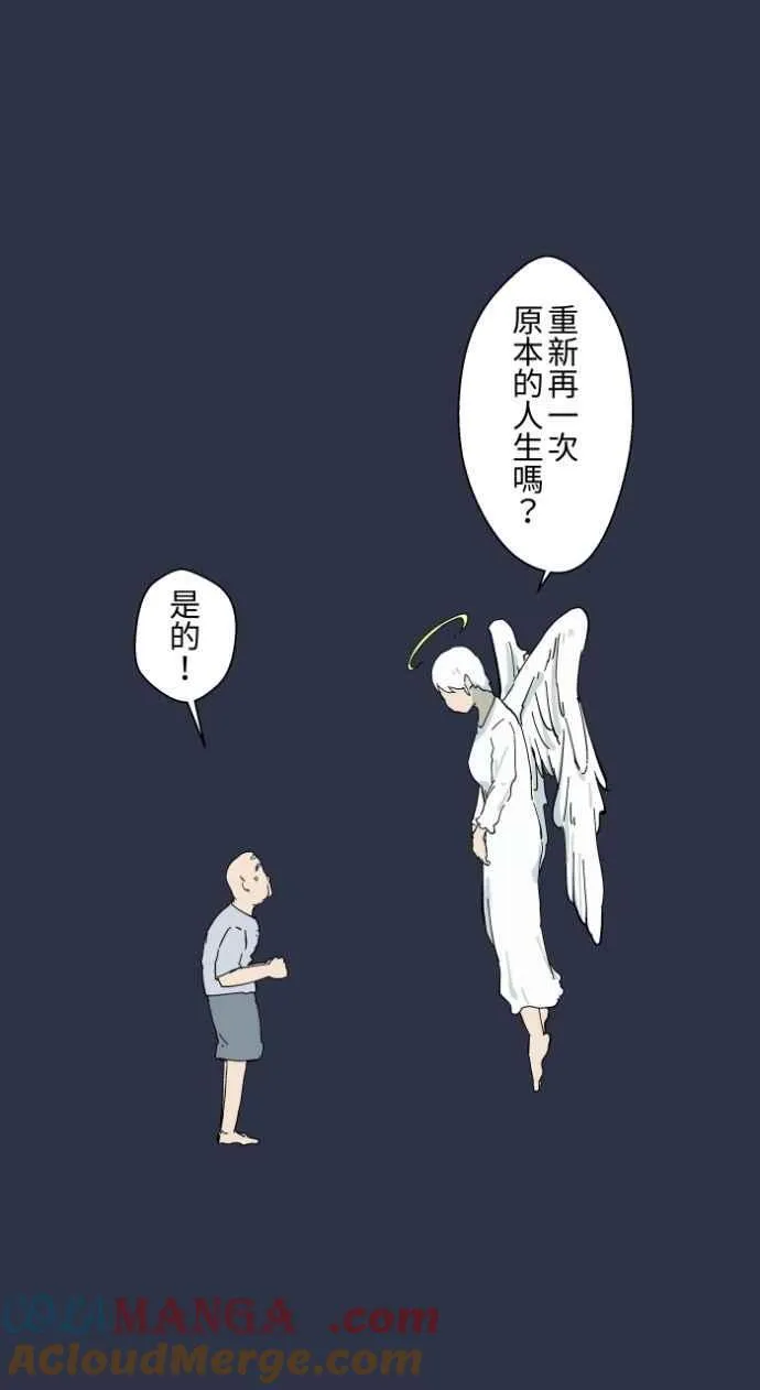 [第982话] 孤独死 第13页