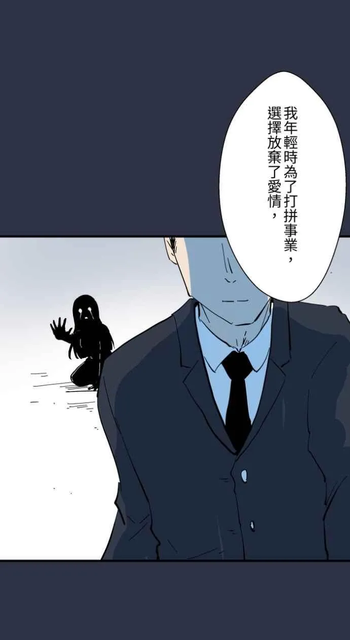 [第982话] 孤独死 第14页