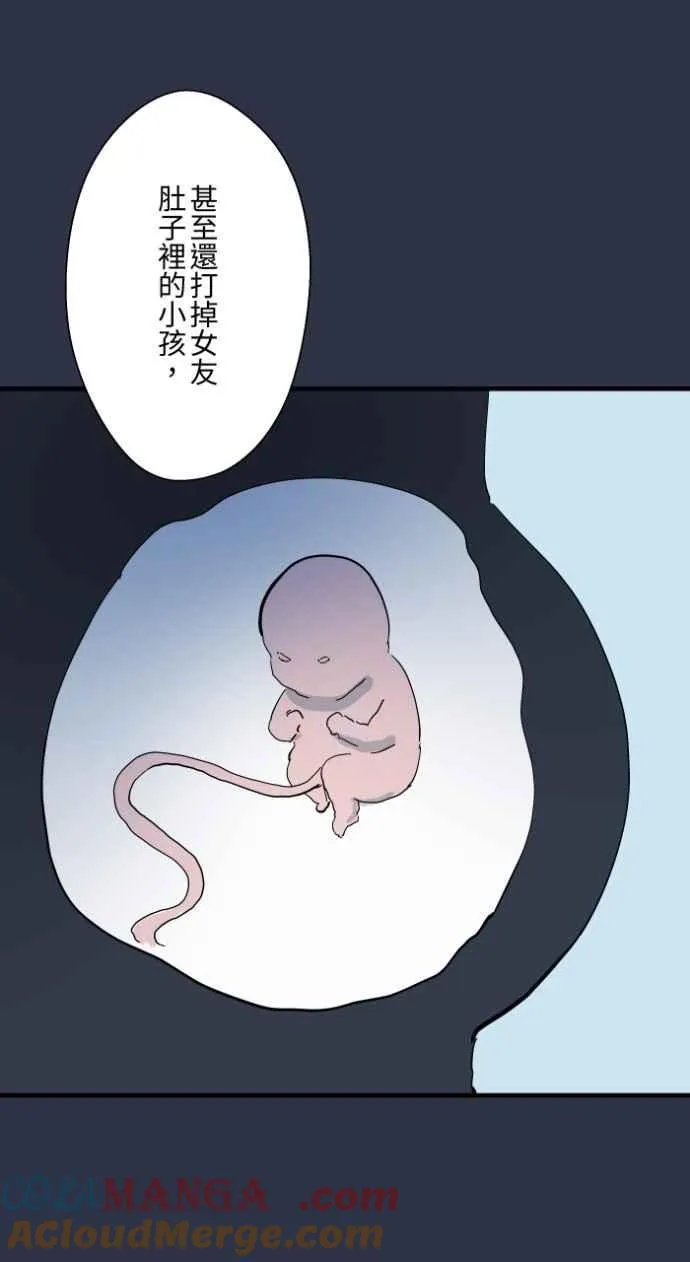 [第982话] 孤独死 第15页