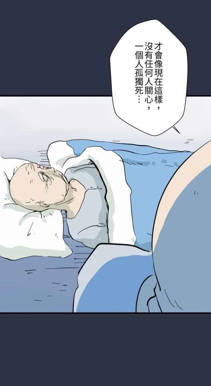 [第982话] 孤独死 第16页