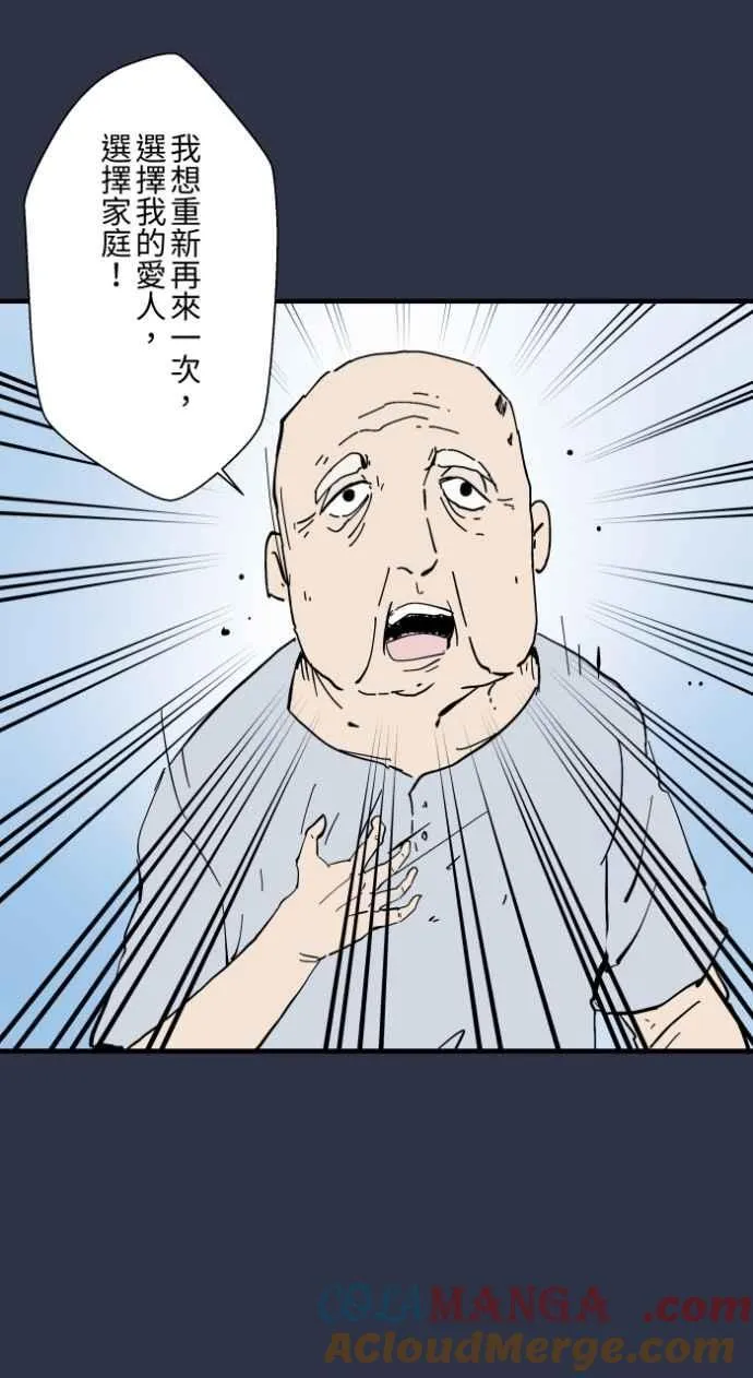 [第982话] 孤独死 第17页
