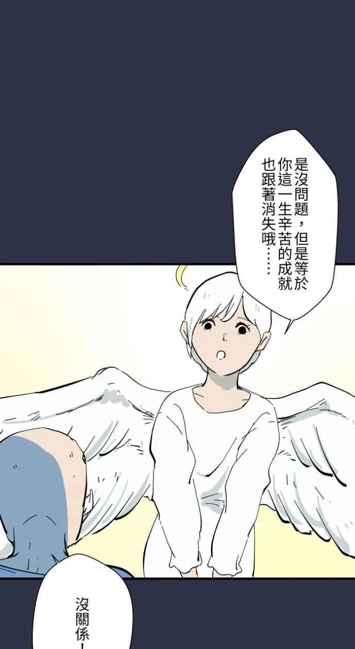 [第982话] 孤独死 第18页