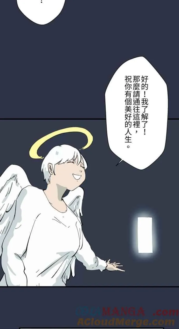 [第982话] 孤独死 第19页