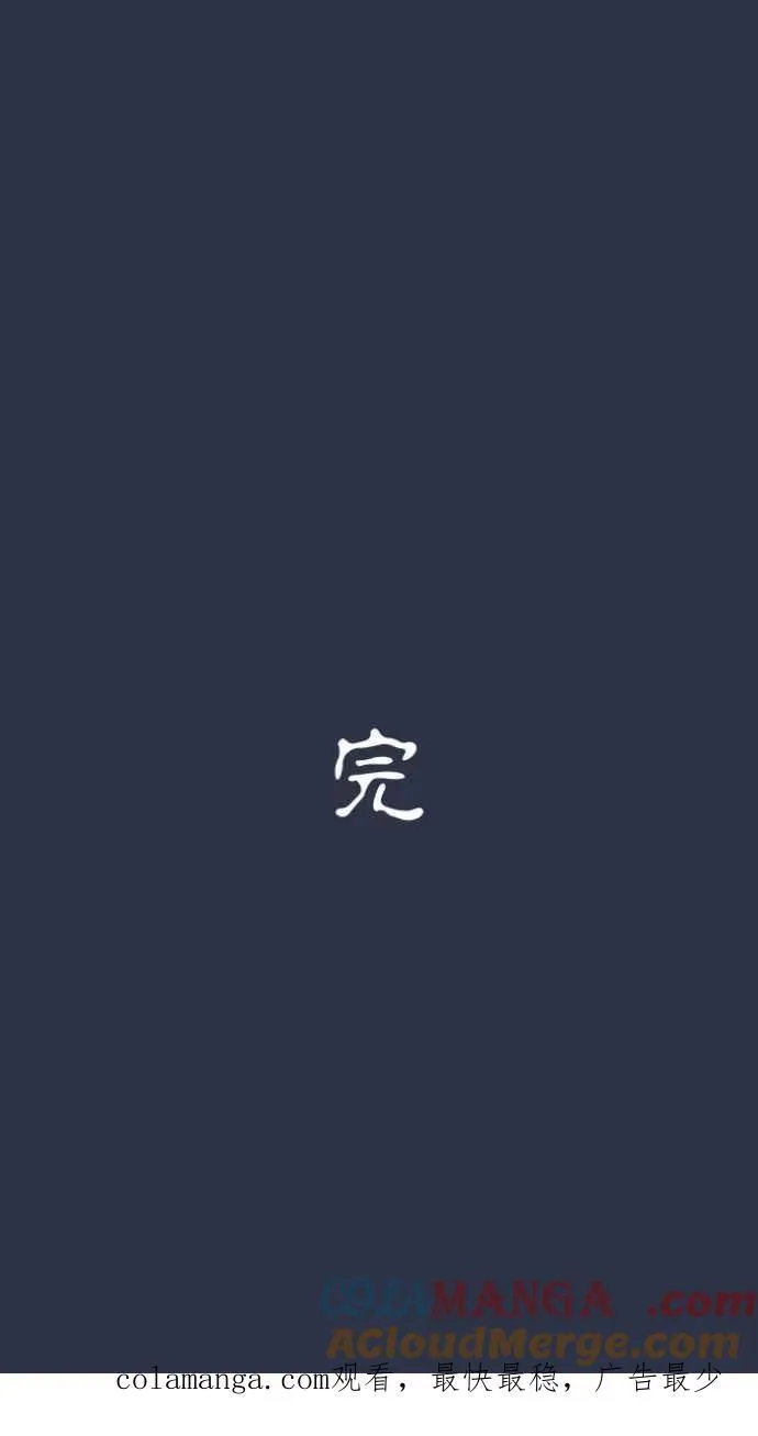 [第982话] 孤独死 第23页