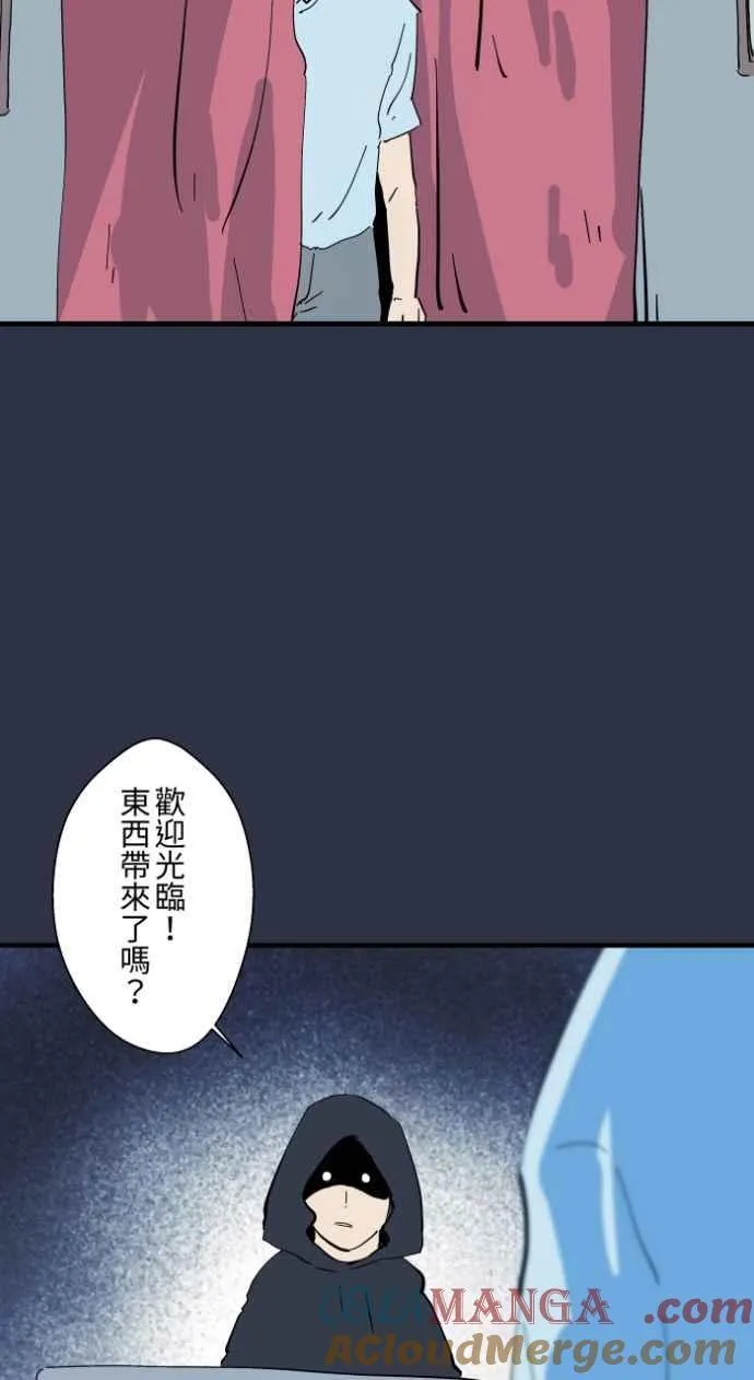 [第983话] 付费诅咒 第3页