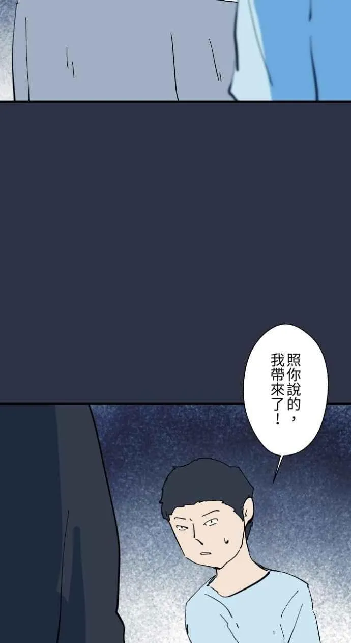 [第983话] 付费诅咒 第4页